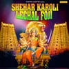 About Shehar Karoli Lechal Foji Song